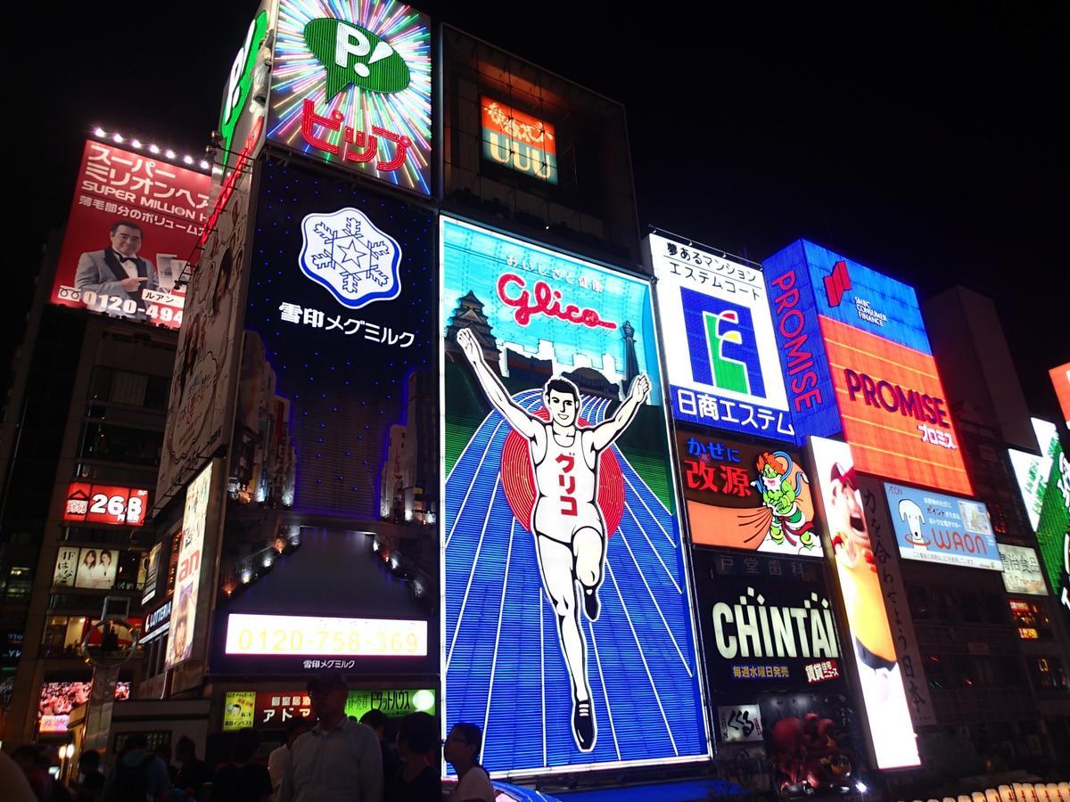Universal Hotel Nishikujo Ōsaka Eksteriør bilde